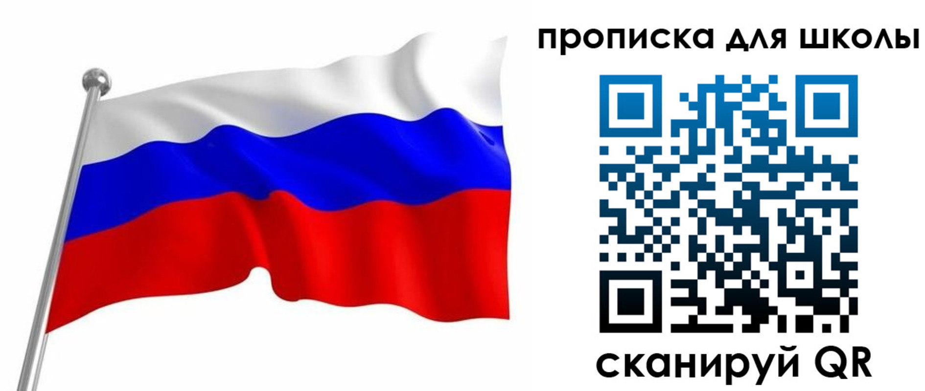 прописка 2025 в Кремёнках