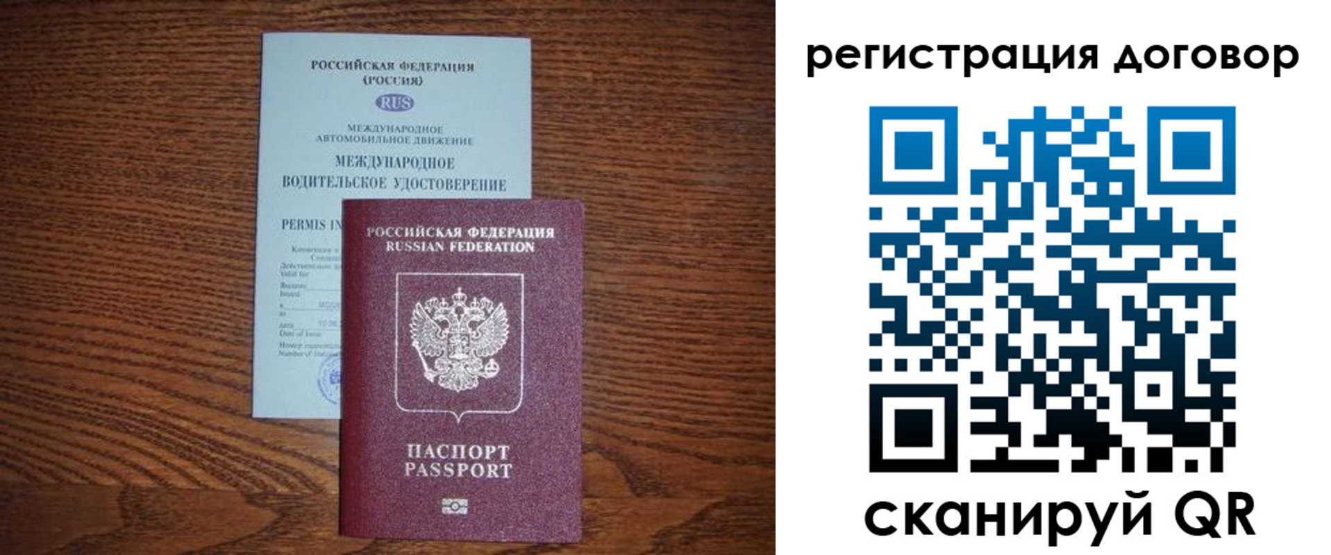 временная регистрация для всех в Кремёнках
