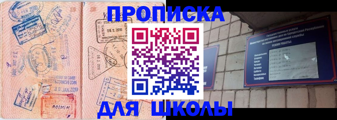 купить прописку в Кремёнках