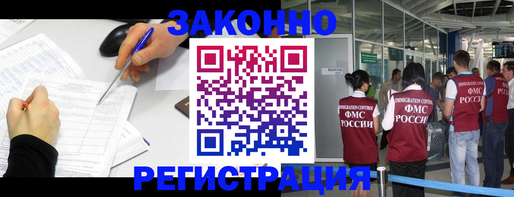 временная регистрация в квартире в Кремёнках