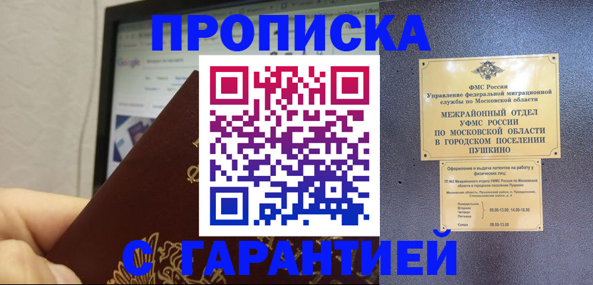 где прописаться в Кремёнках