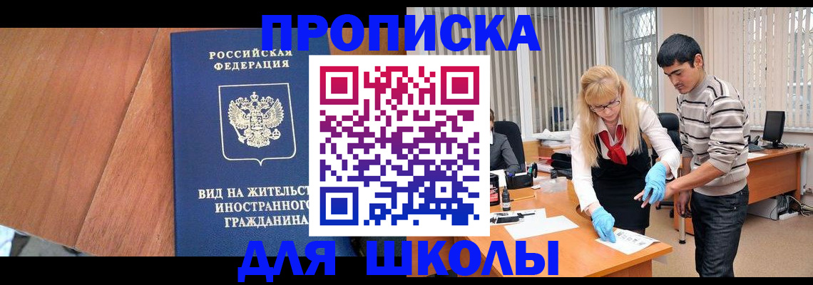 где прописаться в Кремёнках