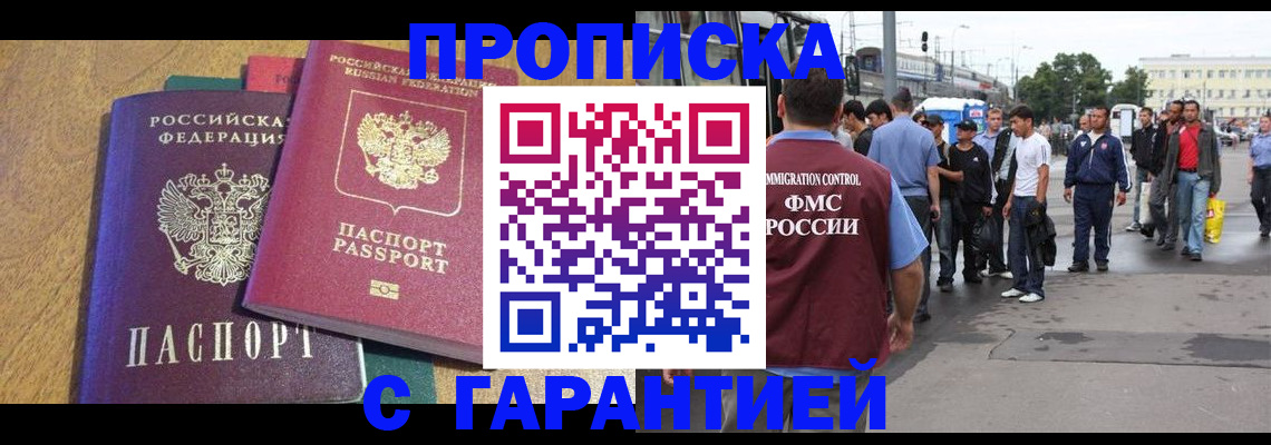 временная регистрация в квартире в Кремёнках