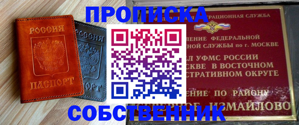 прописка регистрация в Кремёнках
