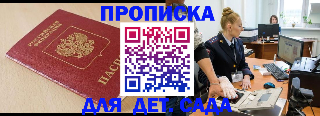 временная регистрация адрес в Кремёнках